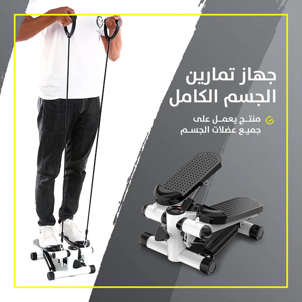 Stepper Exercise Device is Equipped With a Digital Screen with Resistant Ropes to Strengthen Agricultural and Foot Muscles
