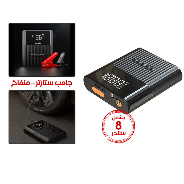 Porodo Multi Function 8800mAh Jump Starter and Air Pump