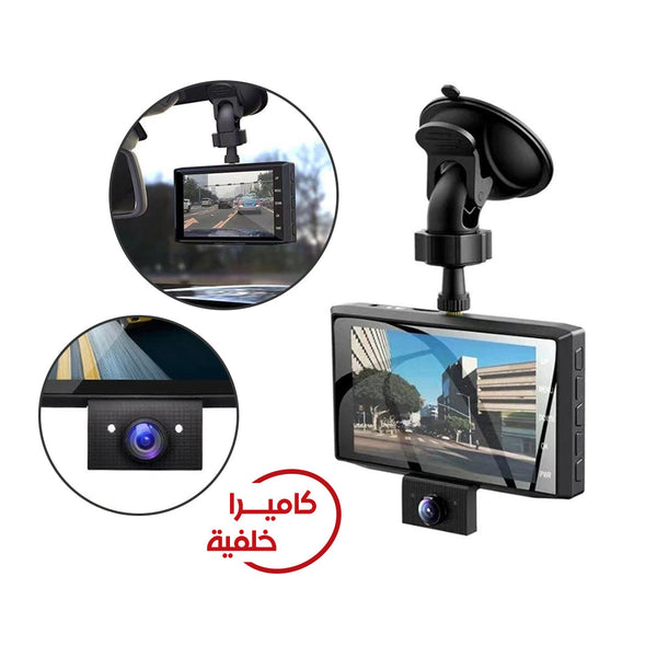 Hoco DI17 Triple-Camera Driving Recorder (Dash Cam)