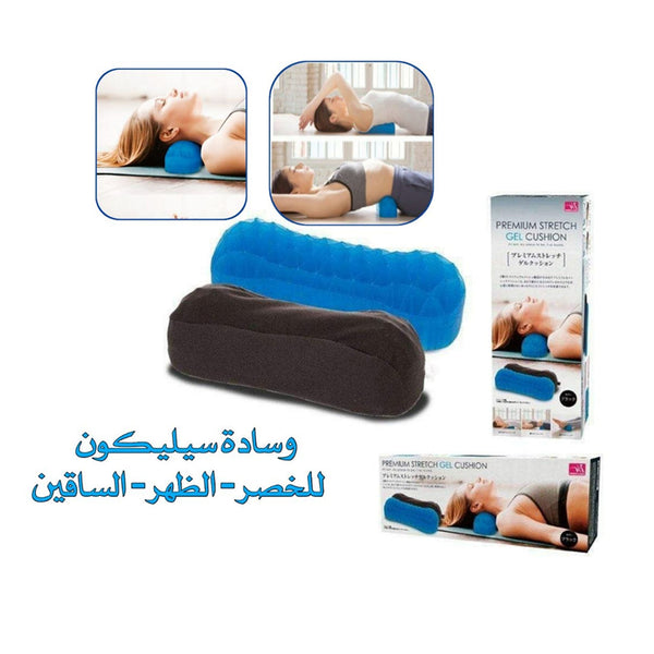 Premium Stretch Gel Cushion