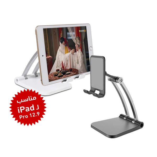 Universal Aluminum Non-slip Adjustable Mobile and Tablet Stand 