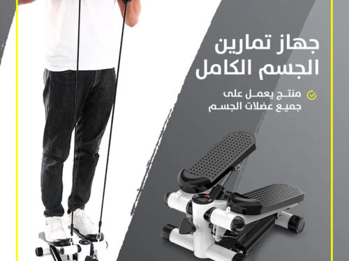 Stepper Exercise Device is Equipped With a Digital Screen with Resistant Ropes to Strengthen Agricultural and Foot Muscles